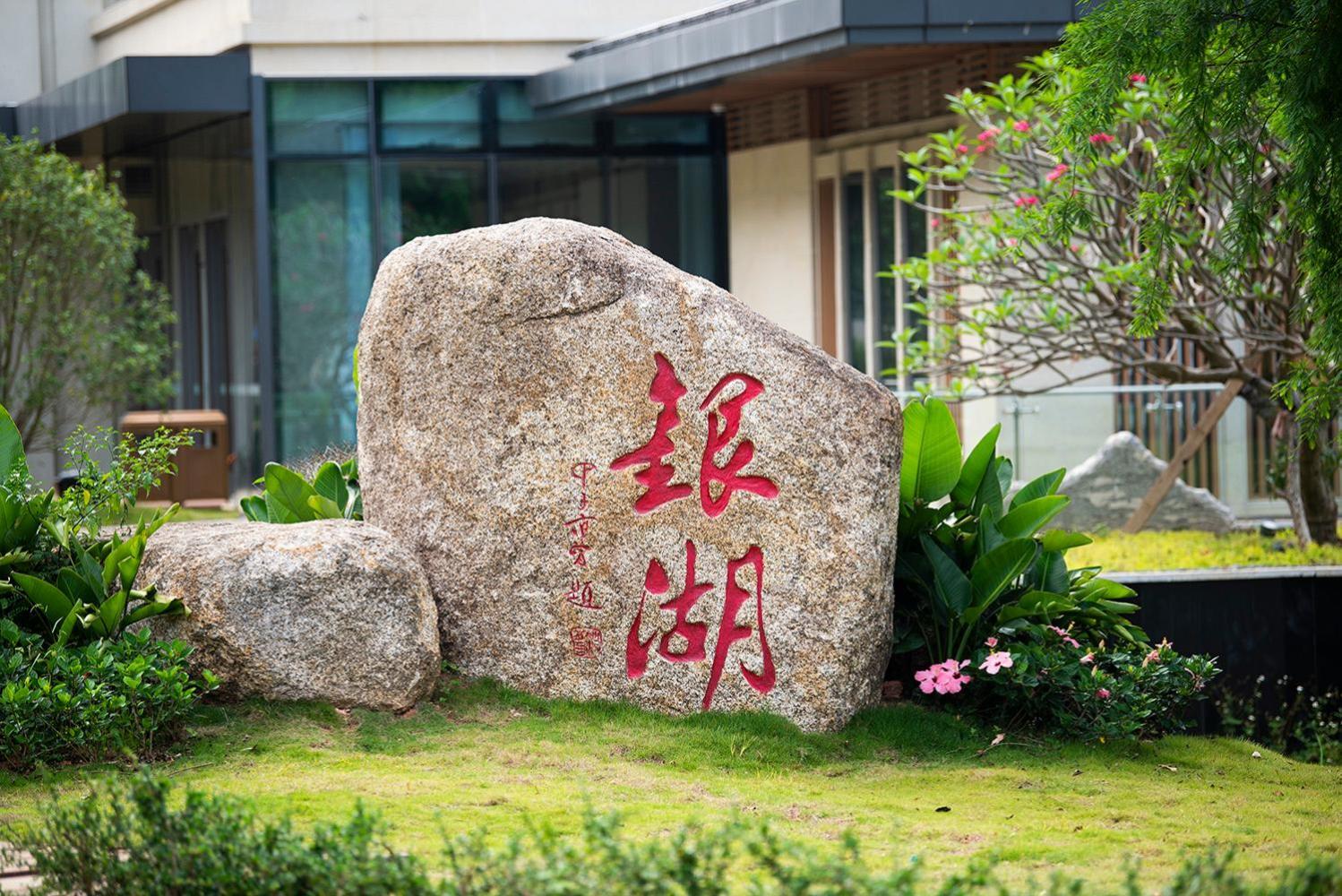 Shenzhen Silver Lake Conference Center Hotel المظهر الخارجي الصورة